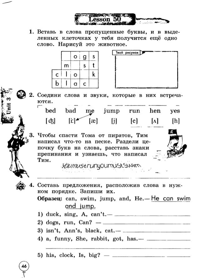 Конкурс вставь пропущенное слово Конкурс вставь пропущенное слово
